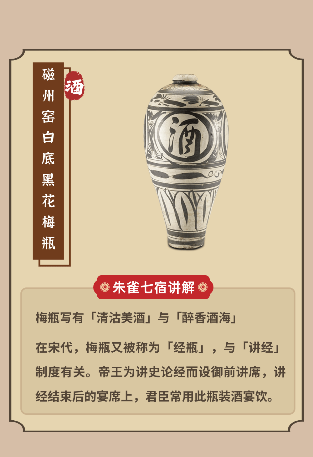 大繁至简的宋式雅致在对待酒桌器物上是简约,素雅,青丽的.