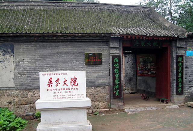 吴家大院——抗战期间,中国的一个国宝一直藏在此地