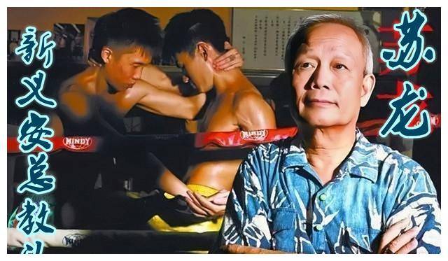 新义安"五虎十杰"之首,"尖东虎中虎"黄俊,是知名女星的父亲_社团_苏龙