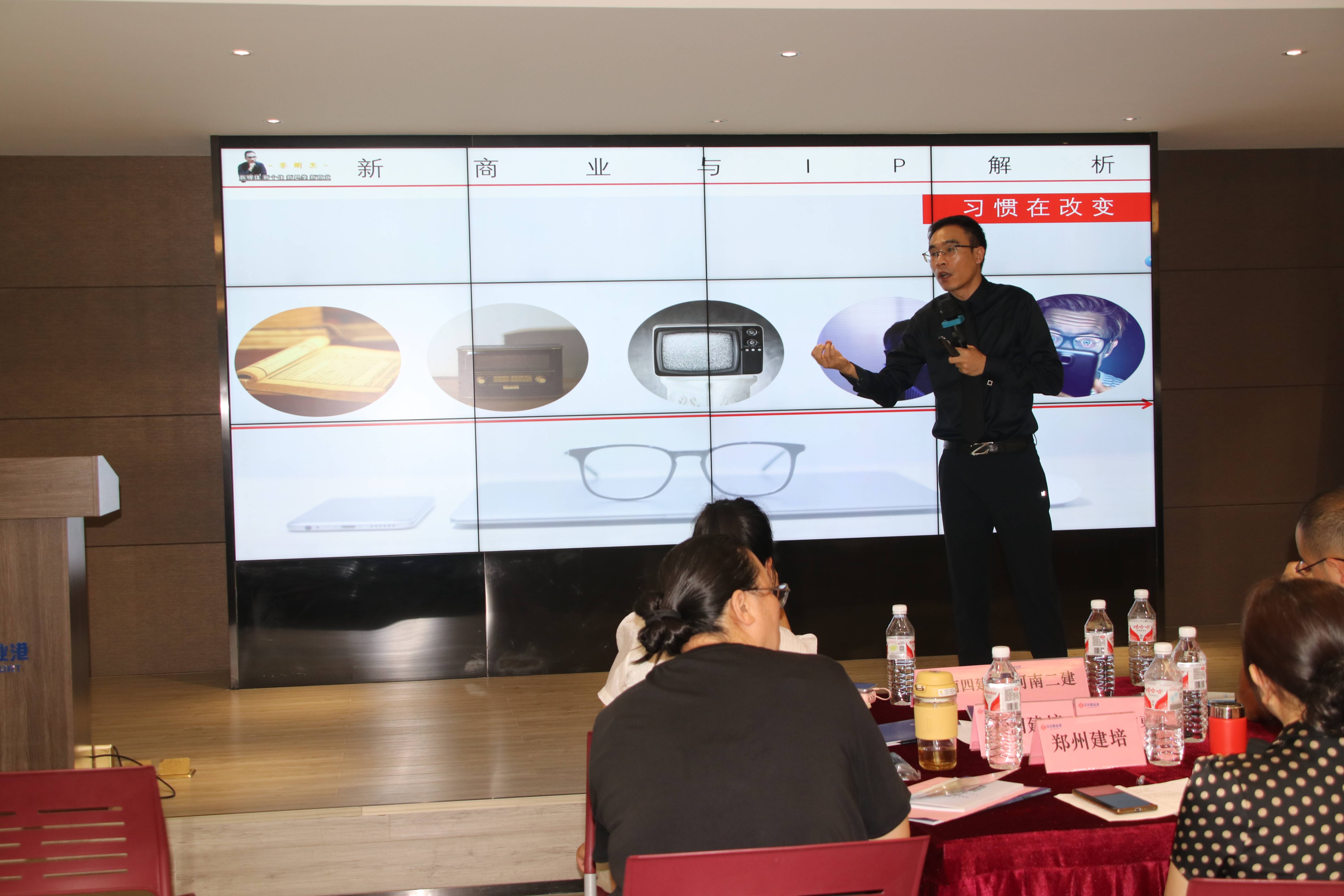 李明杰老师为河南劳动协会会员单位讲授《ip打造》课程