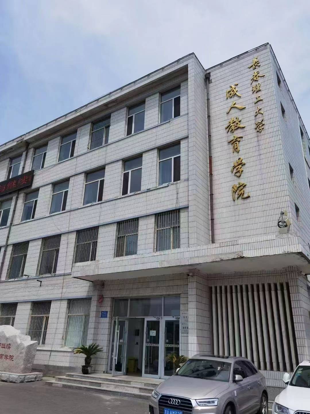 四平职业大学函授本科有哪些专业