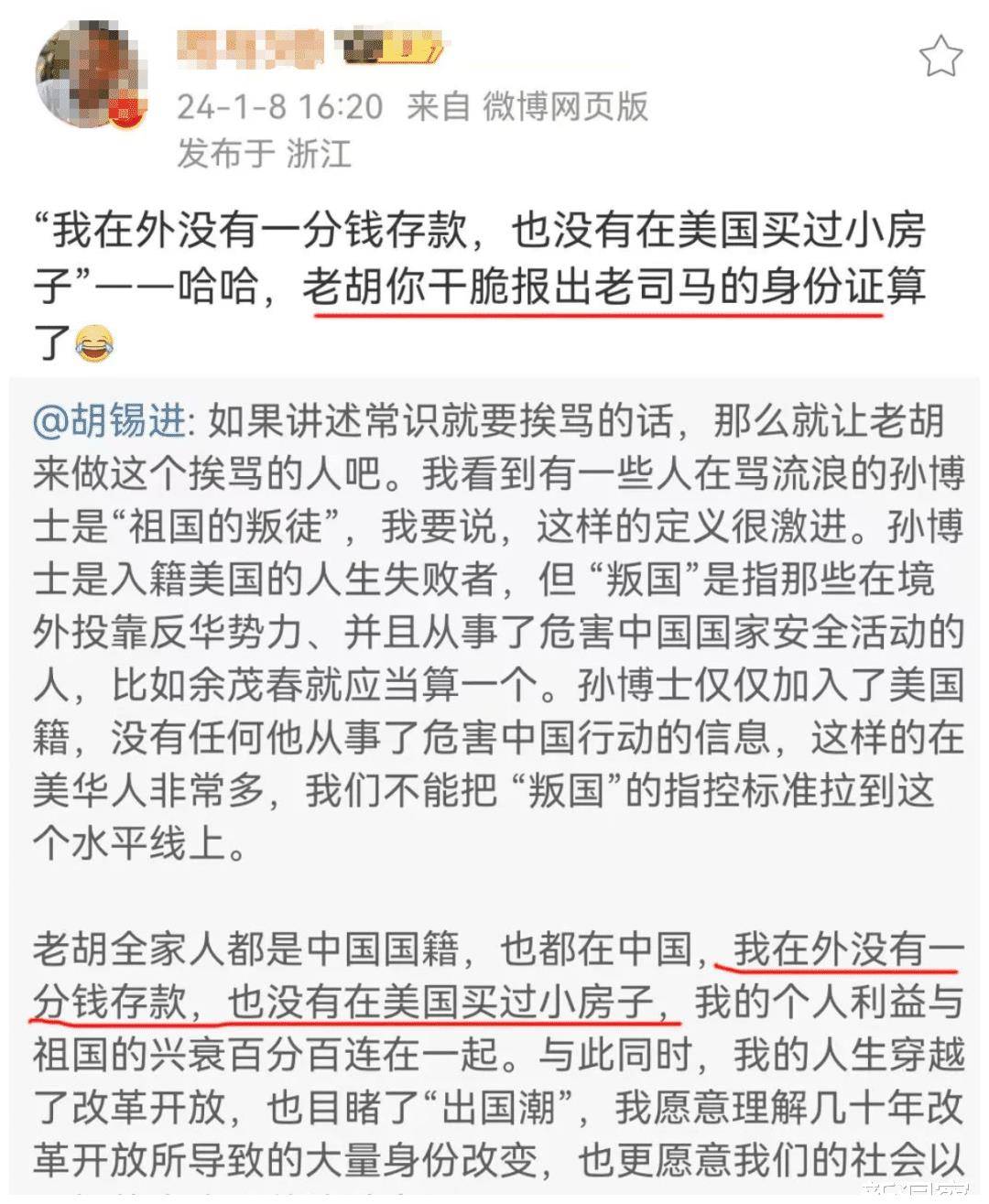 司马南的嘲笑与胡锡进的反击,你支持谁?