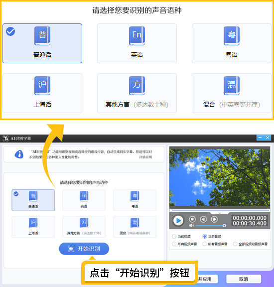 怎么识别音频加字幕?4种语音转成字幕的工具推荐!_视频_支持_文本