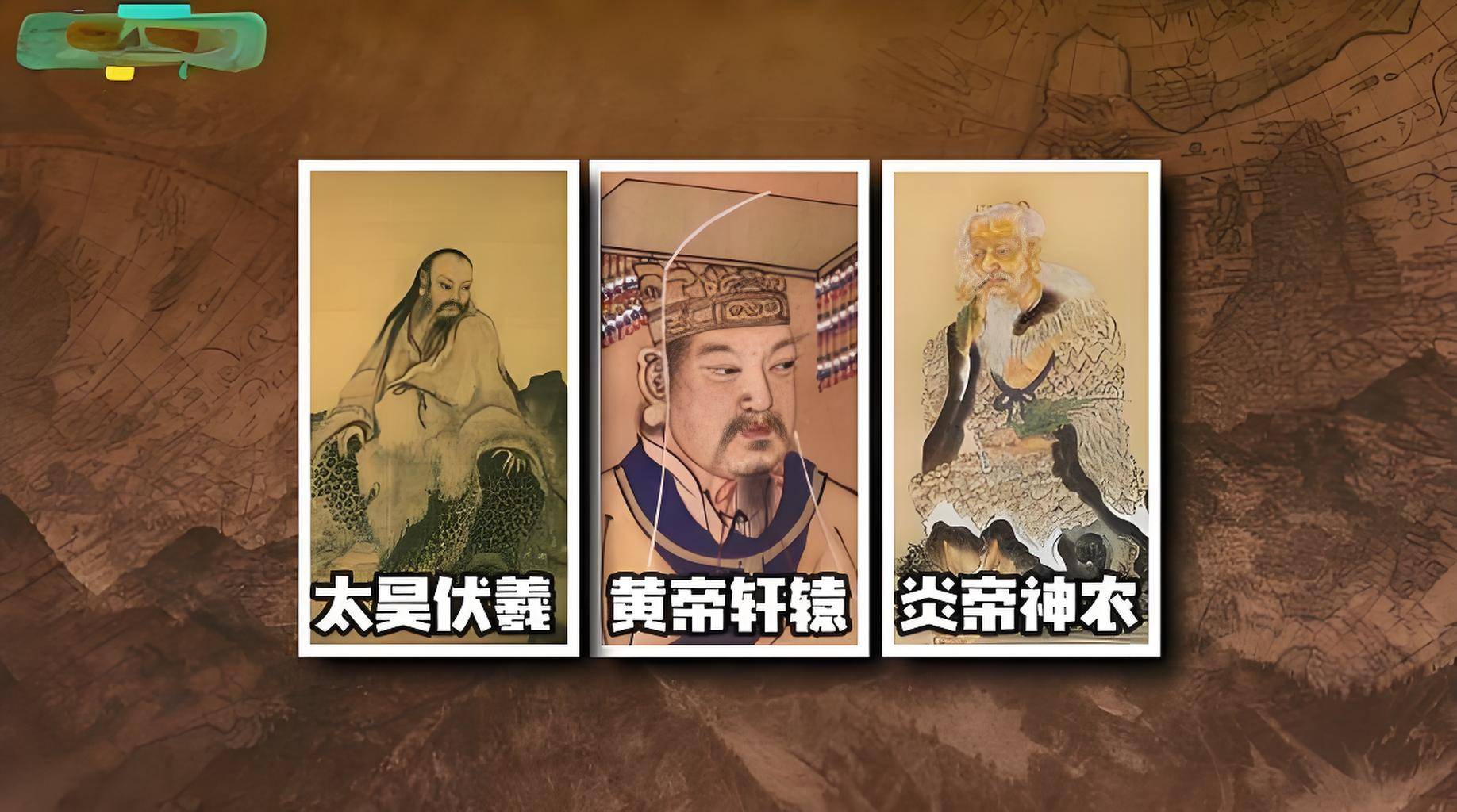 三皇风水视频