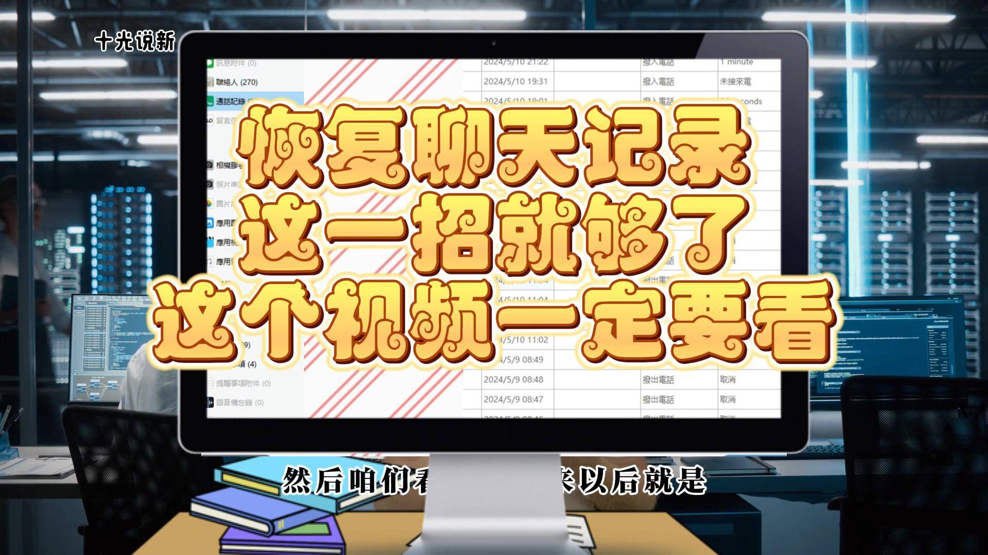 删微信恢复朋友圈的软件_微信删了朋友怎么恢复_微信恢复误删朋友
