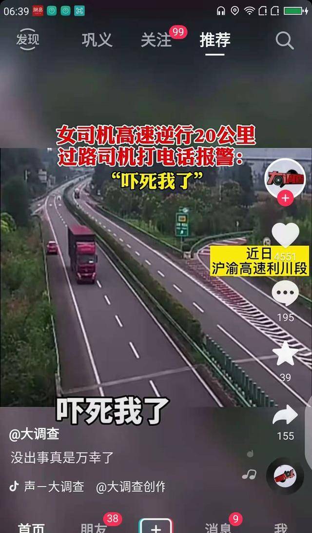 高速逆行20公里，吓坏过路司机，网友知道驾驶员的身份后笑了-高速上逆行一小段怎么办
