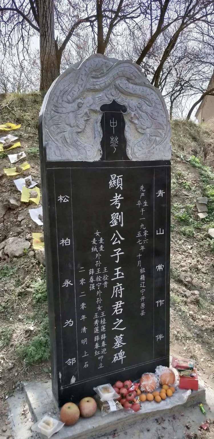 父母合葬碑文大全样板图片