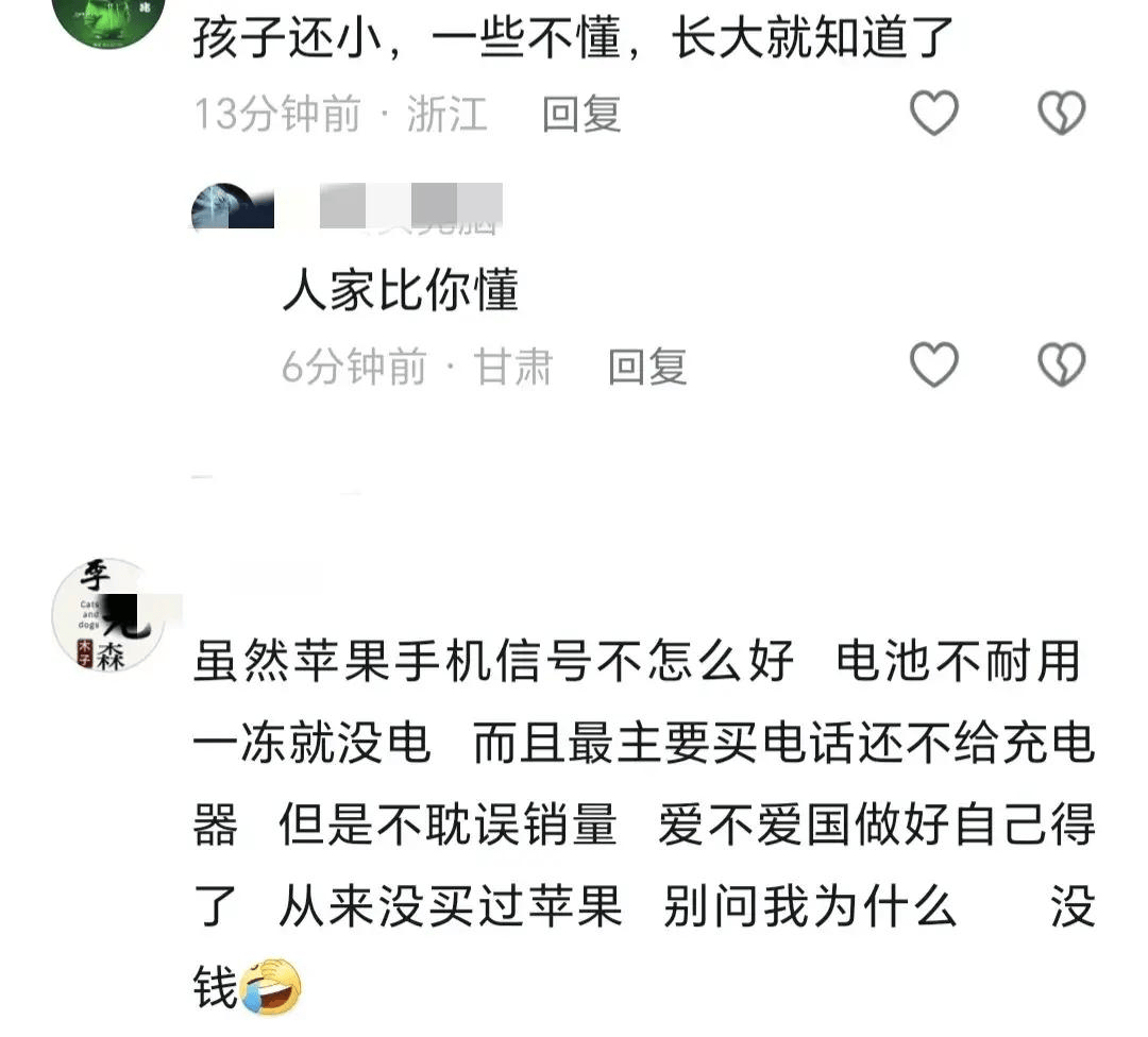 全红婵买苹果手机引争议,媒体:能不能别道德绑架,评论沦陷_华为_事儿