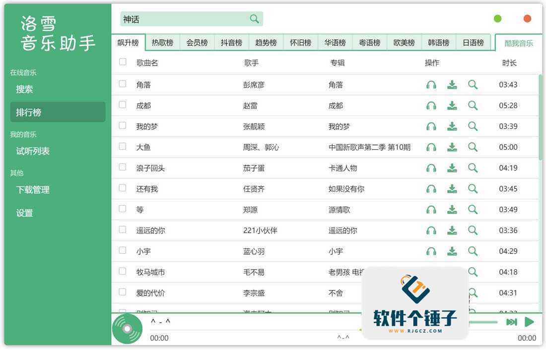 音乐下载付费，音乐下载付费网站