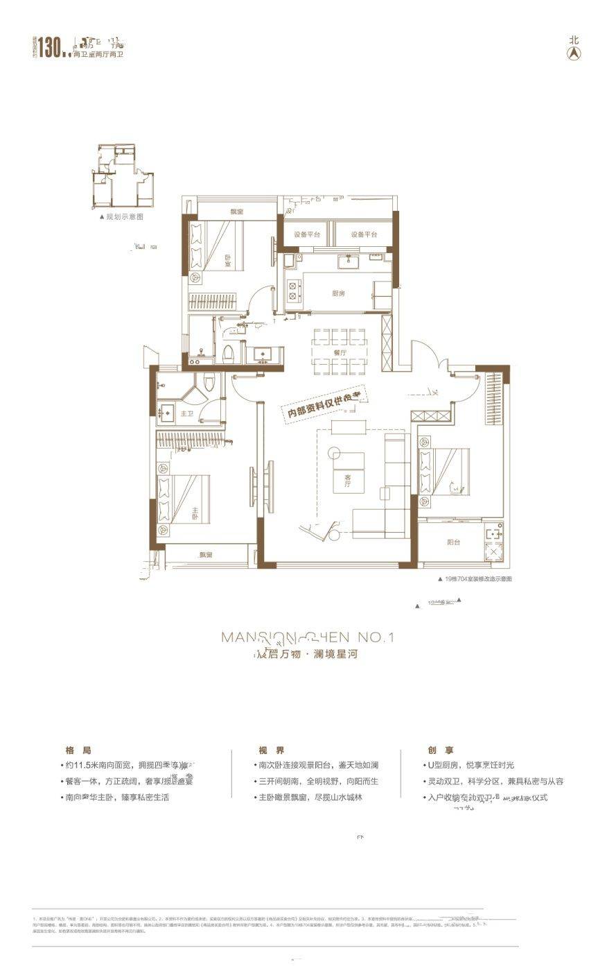 曦圆创景户型图图片