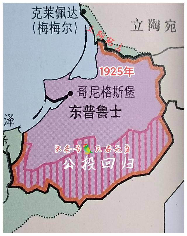 东普鲁士历史变迁:何以从普鲁士王国龙兴之地成德国人伤心之地?