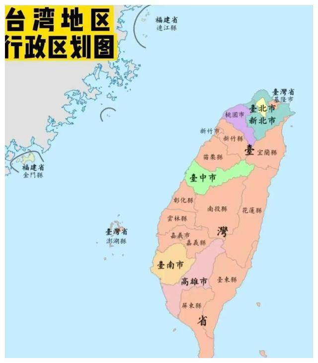 台湾现在的全国地图图片