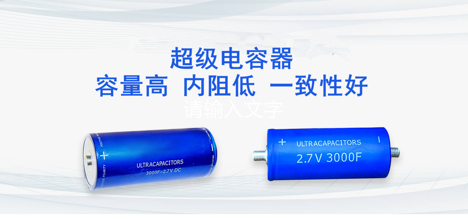 什么是辐射？超级电容有辐射吗？