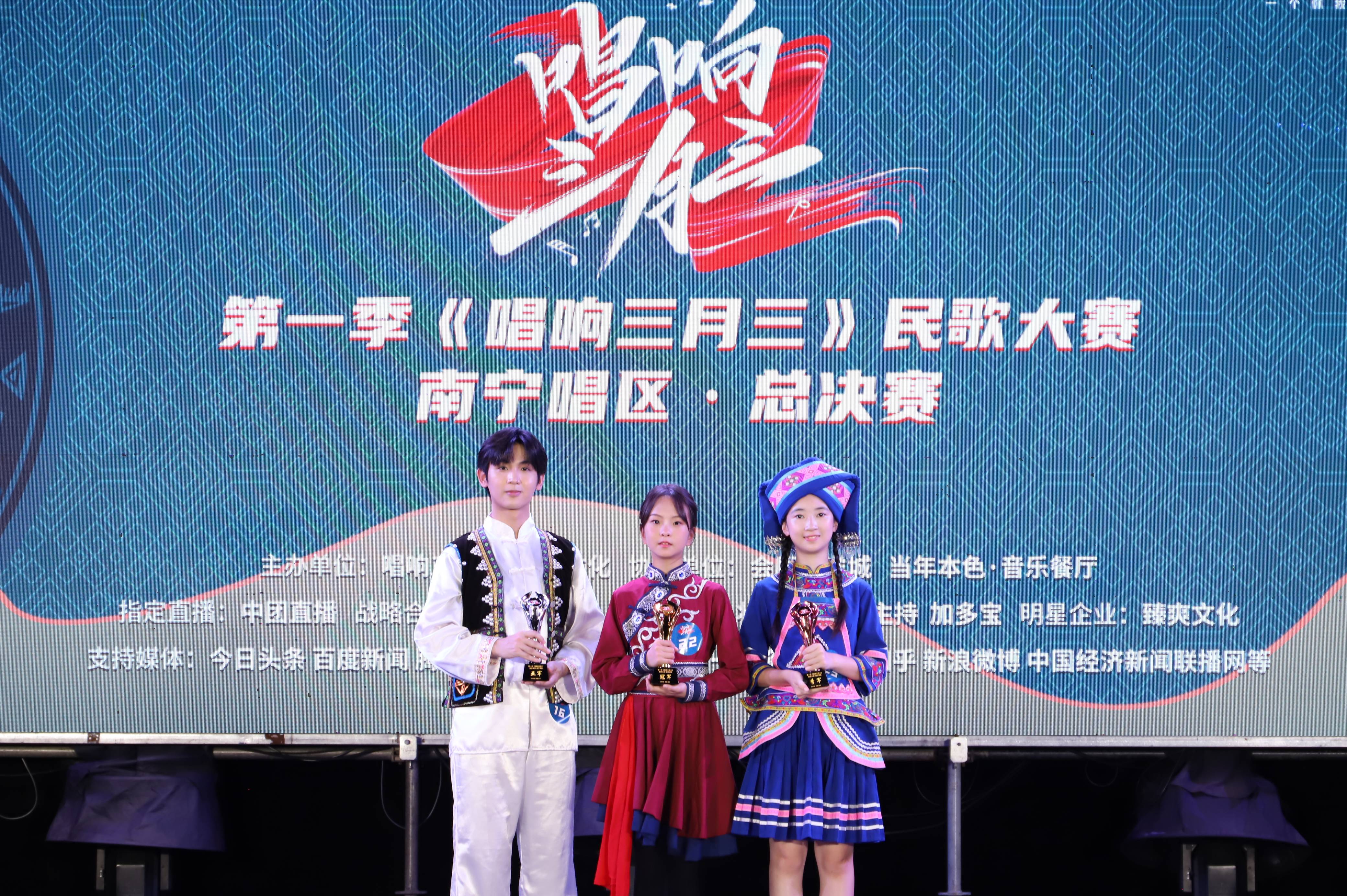 《唱响三月三》南宁民歌盛宴璀璨落幕