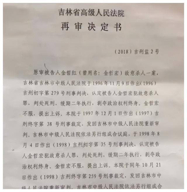 绥棱付强判决书图片