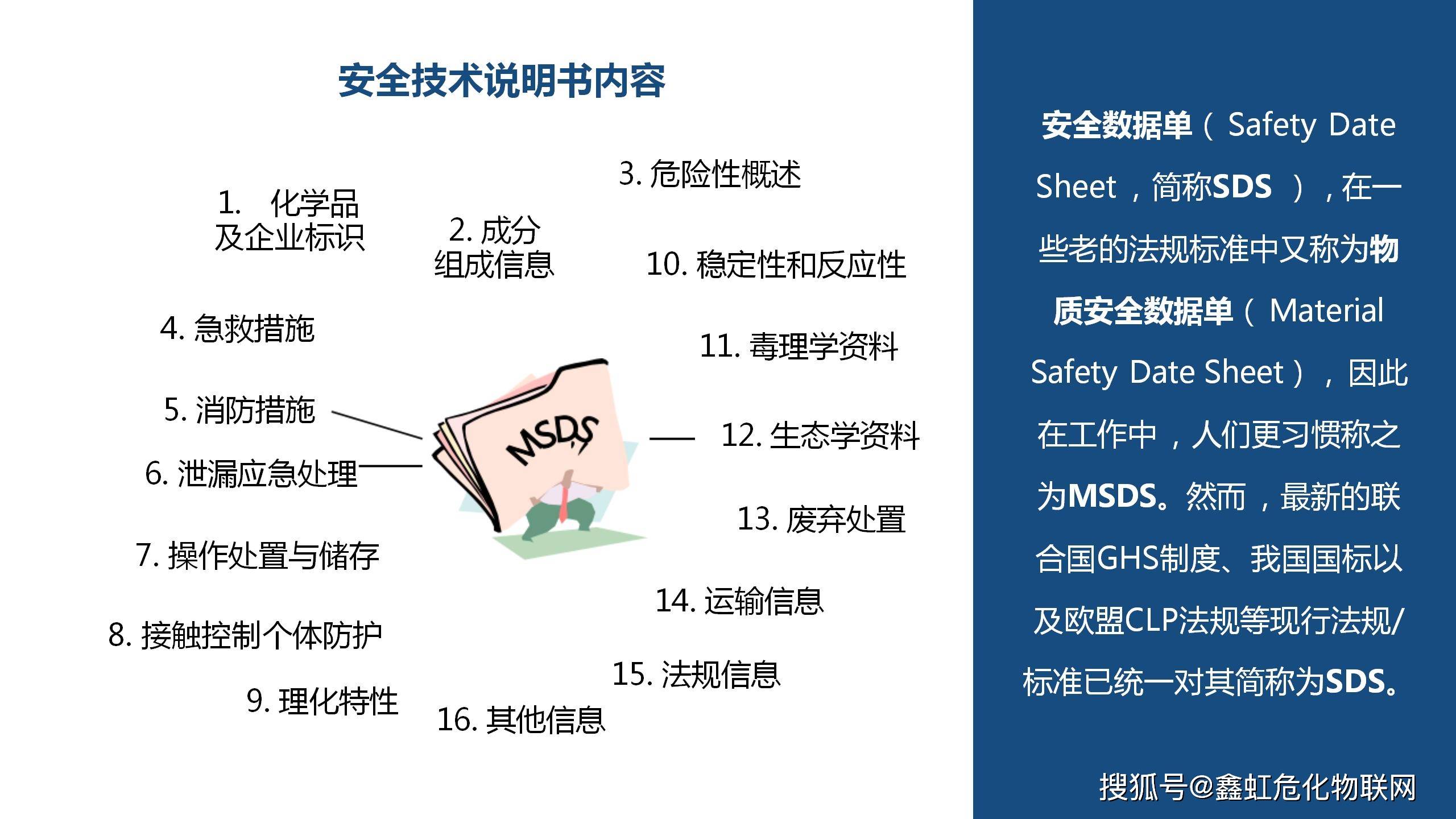 鑫虹安全培训:防范"热"隐患,坚守高温天气安全防线!_物流_全员_风险