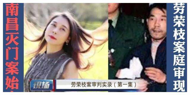 江西女魔头劳荣枝:3年杀害7人潜逃23年,被判死刑后仍说"不服"