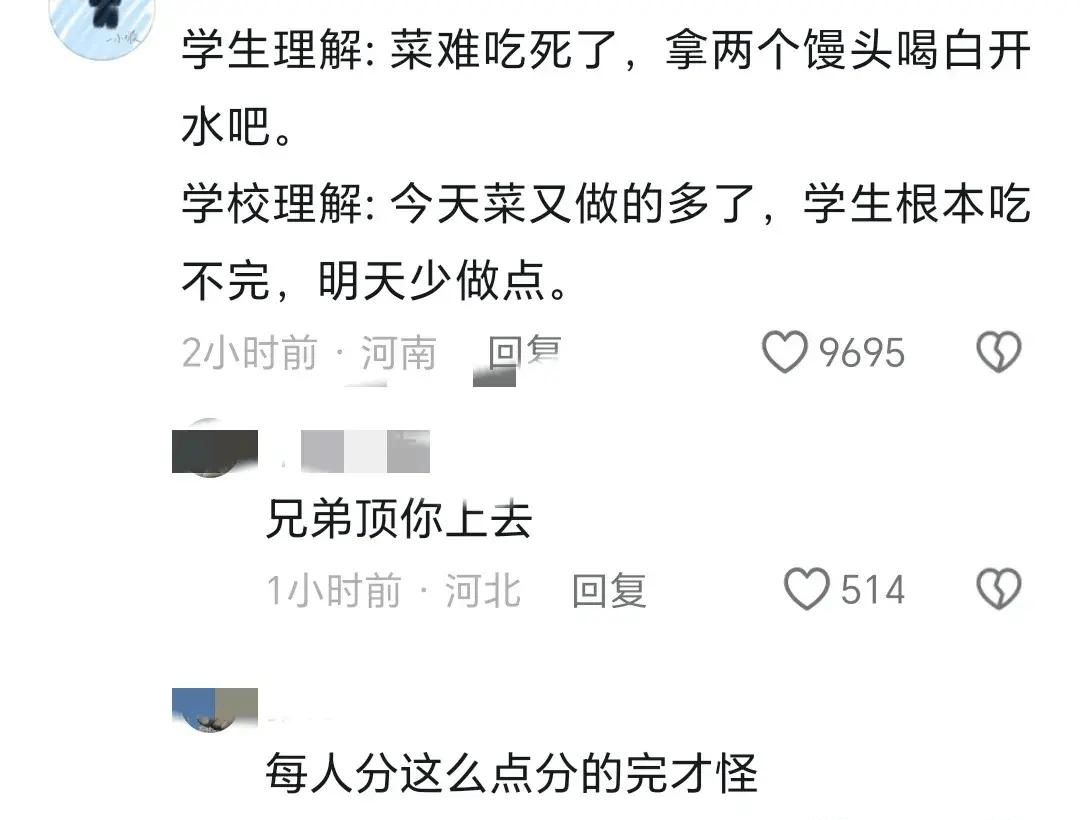 不敢相信！学校称：4个中学生吃不完2盘菜，曝一中学4人吃一盘菜-午饭在学校吃