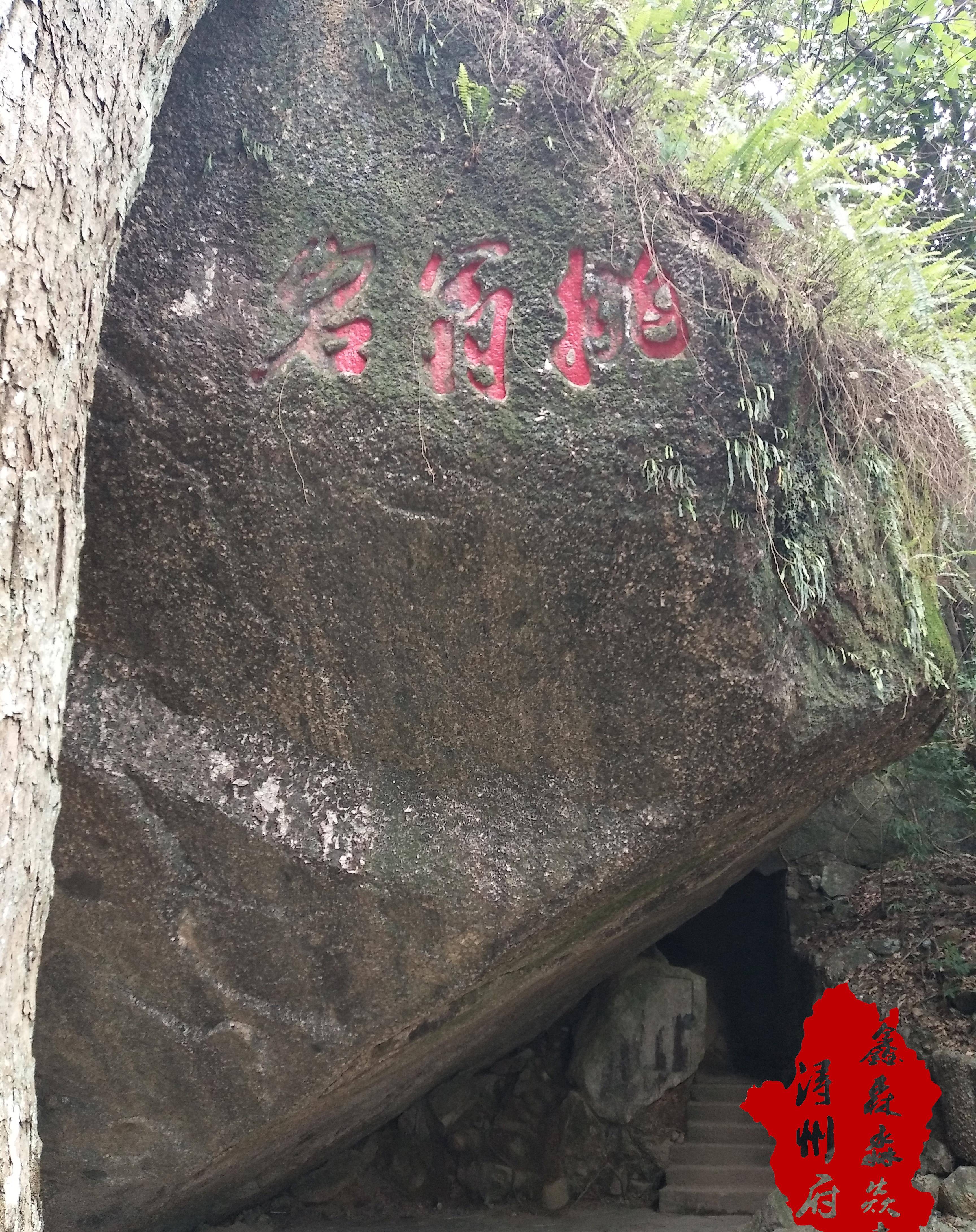 桂平西山观音岩简介图片