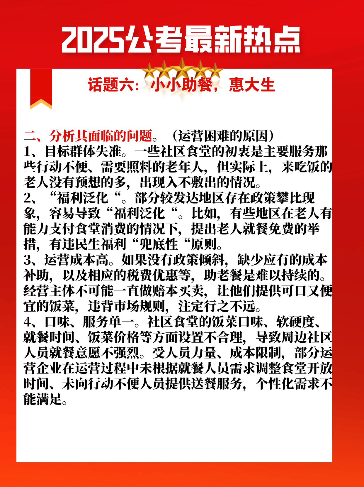 2020年新闻热点素材积累(2020年新闻热点事件素材有哪些)