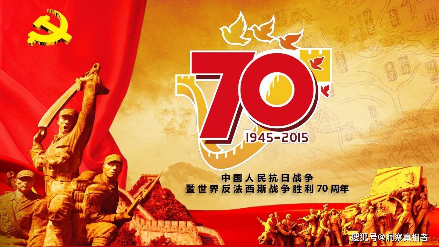 中国人民抗日战争的胜