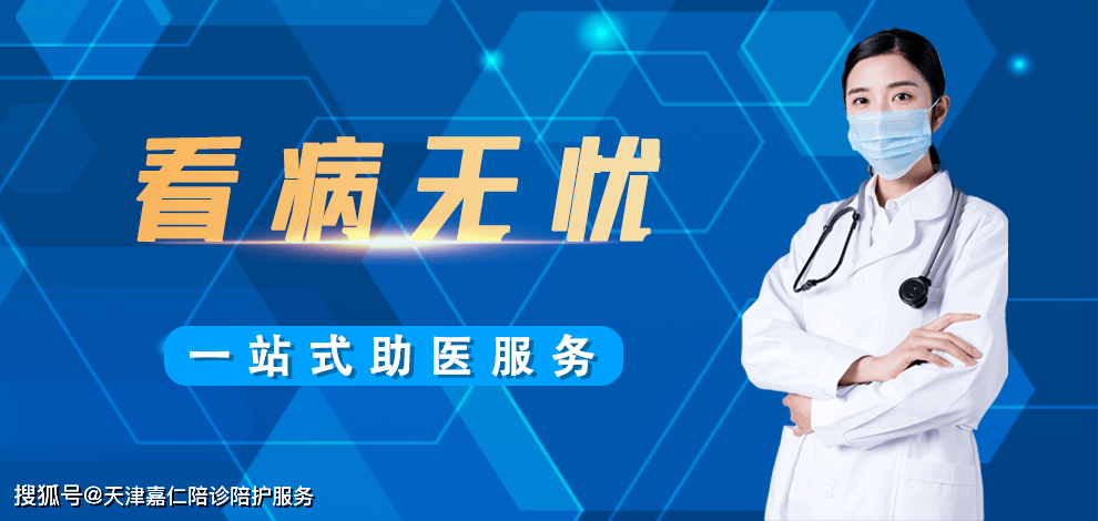24小時專業(yè)跑腿服務(wù)	陪診跑腿服務(wù)一站式解決您就醫(yī)跑腿掛號預(yù)約，合理的價格細(xì)致的服務(wù)的簡單介紹