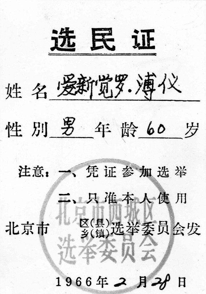 溥仪下班等公交, 突然有群老人下跪大喊皇上, 他的回答尽显高情商