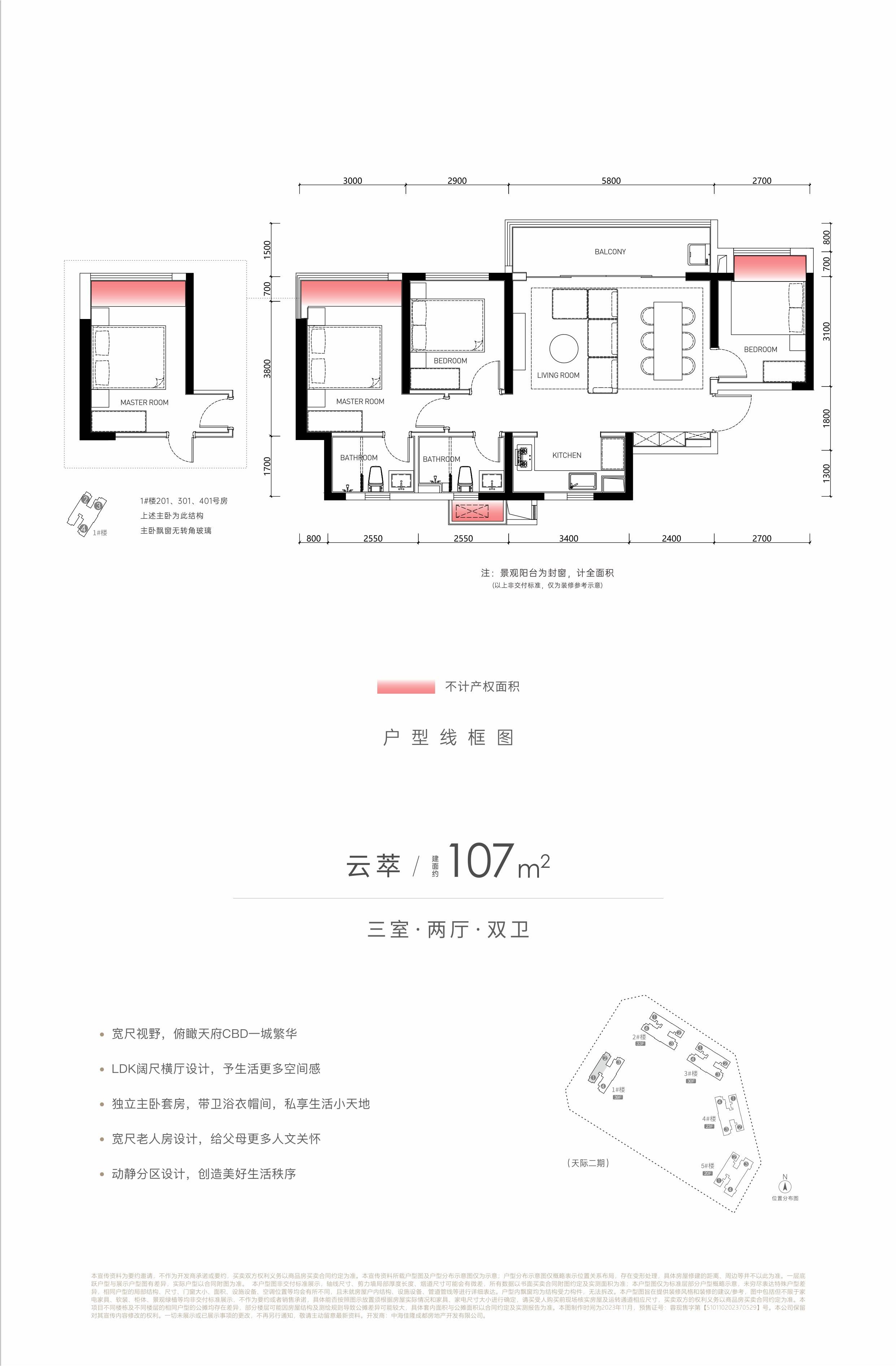 中海九龙天颂户型图图片