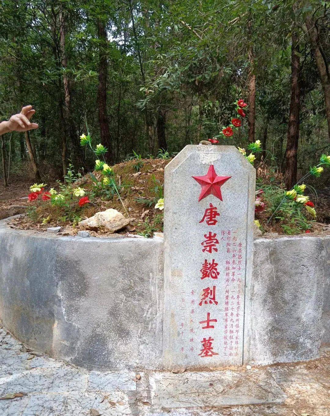 二,为烈士墓树碑,将其名字搞错了!