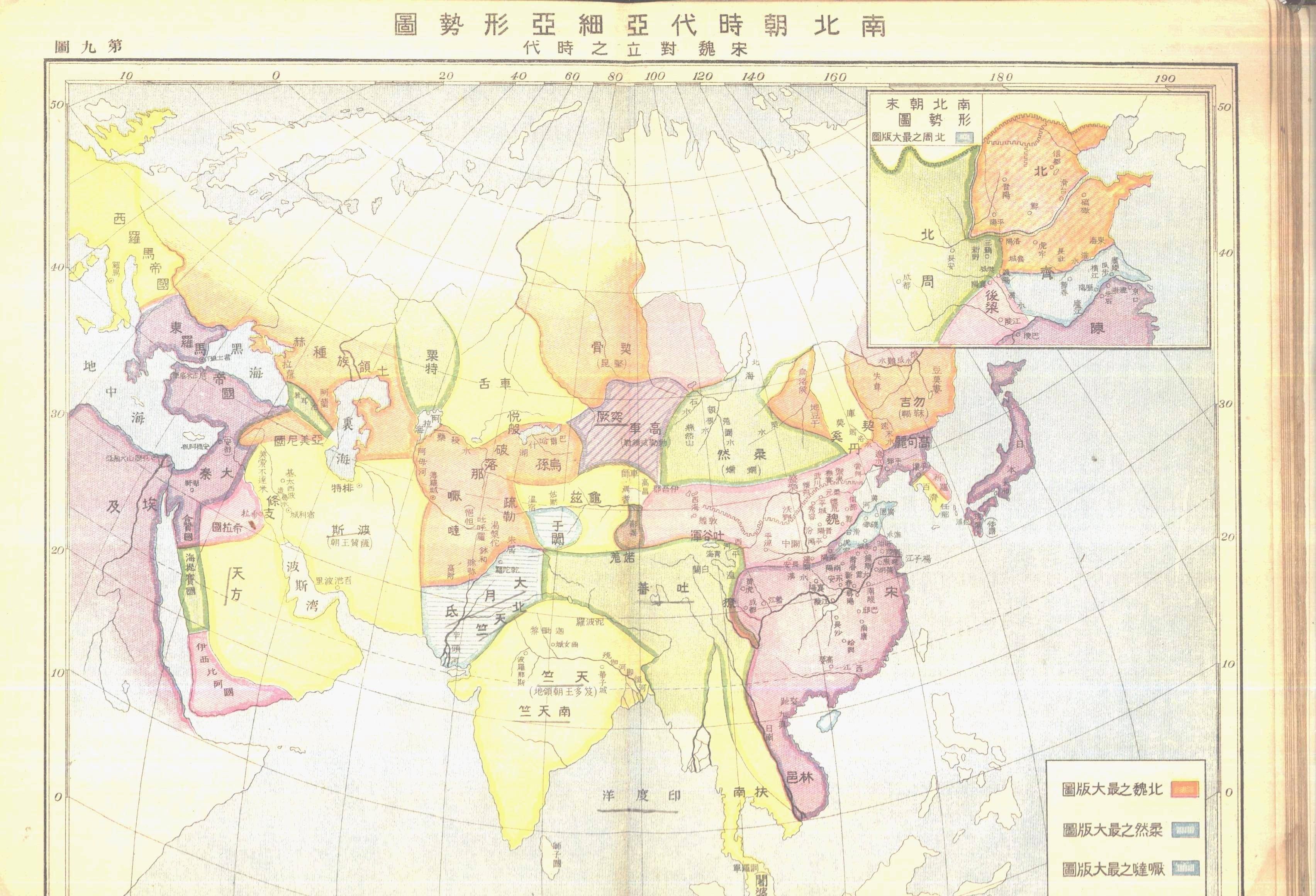 民国时期的亚洲历史地图:错误百出,秦朝居然和罗马帝国并列