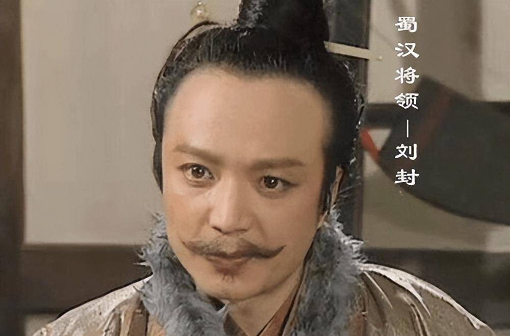 蜀汉七大案:当事人三个被贬四个被杀