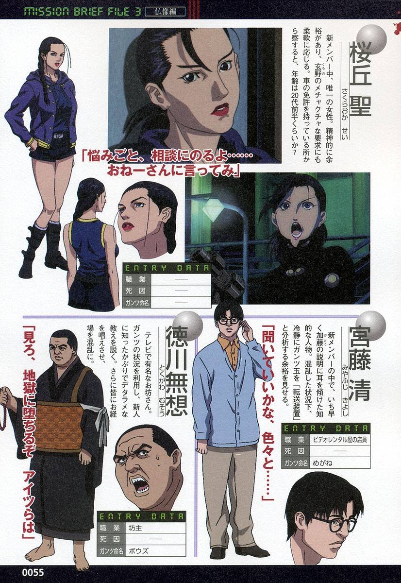 杀戮城市动漫人物介绍