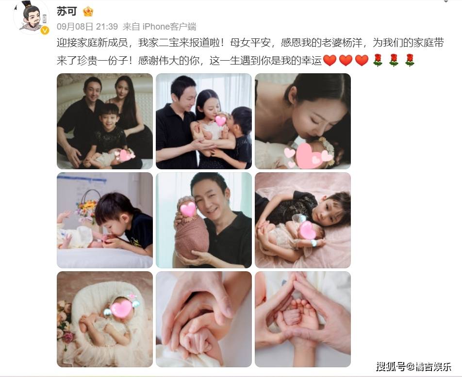 苏可老婆杨洋图片图片