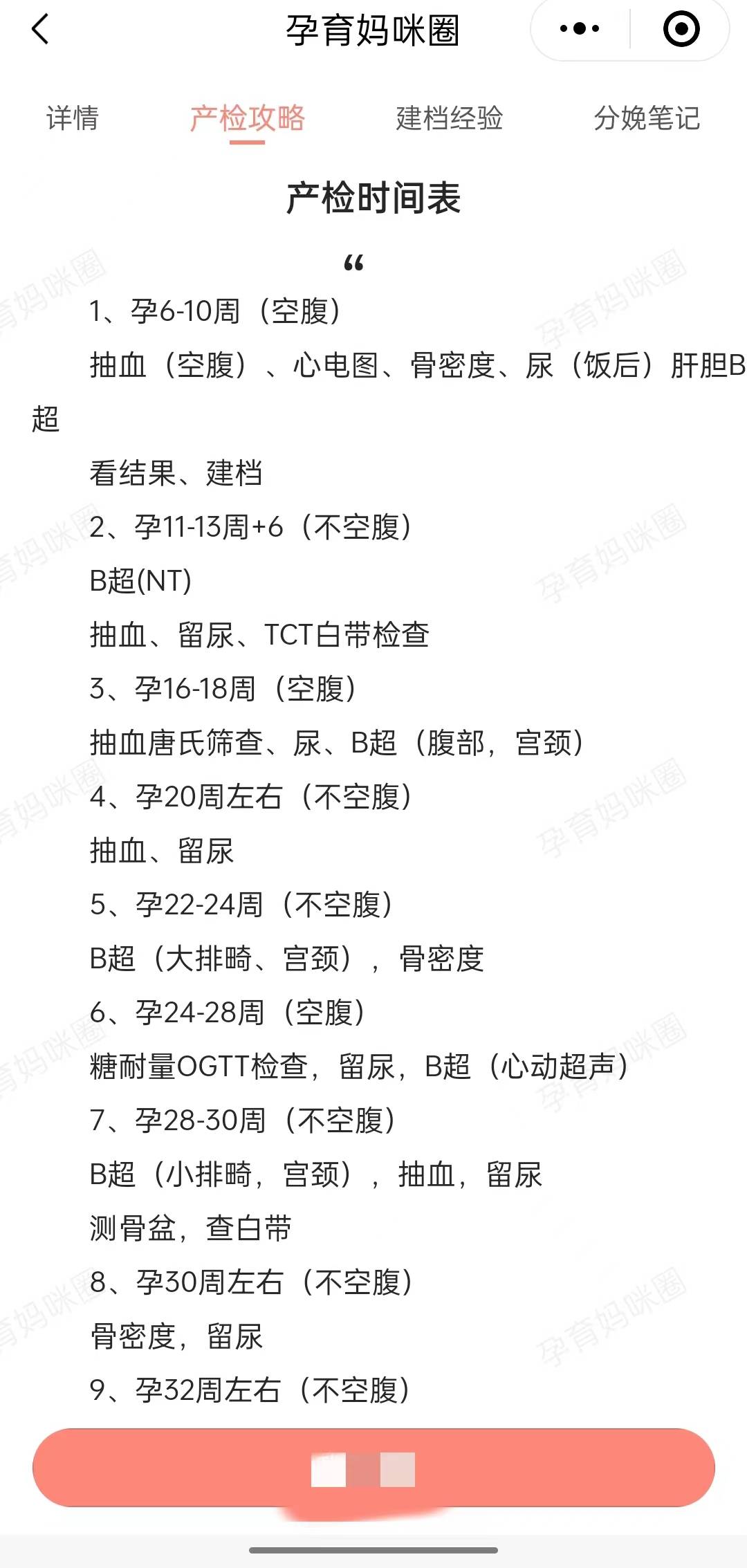 關于北大醫院、東城區號販子電話_跑腿掛號輕松搞定！的信息