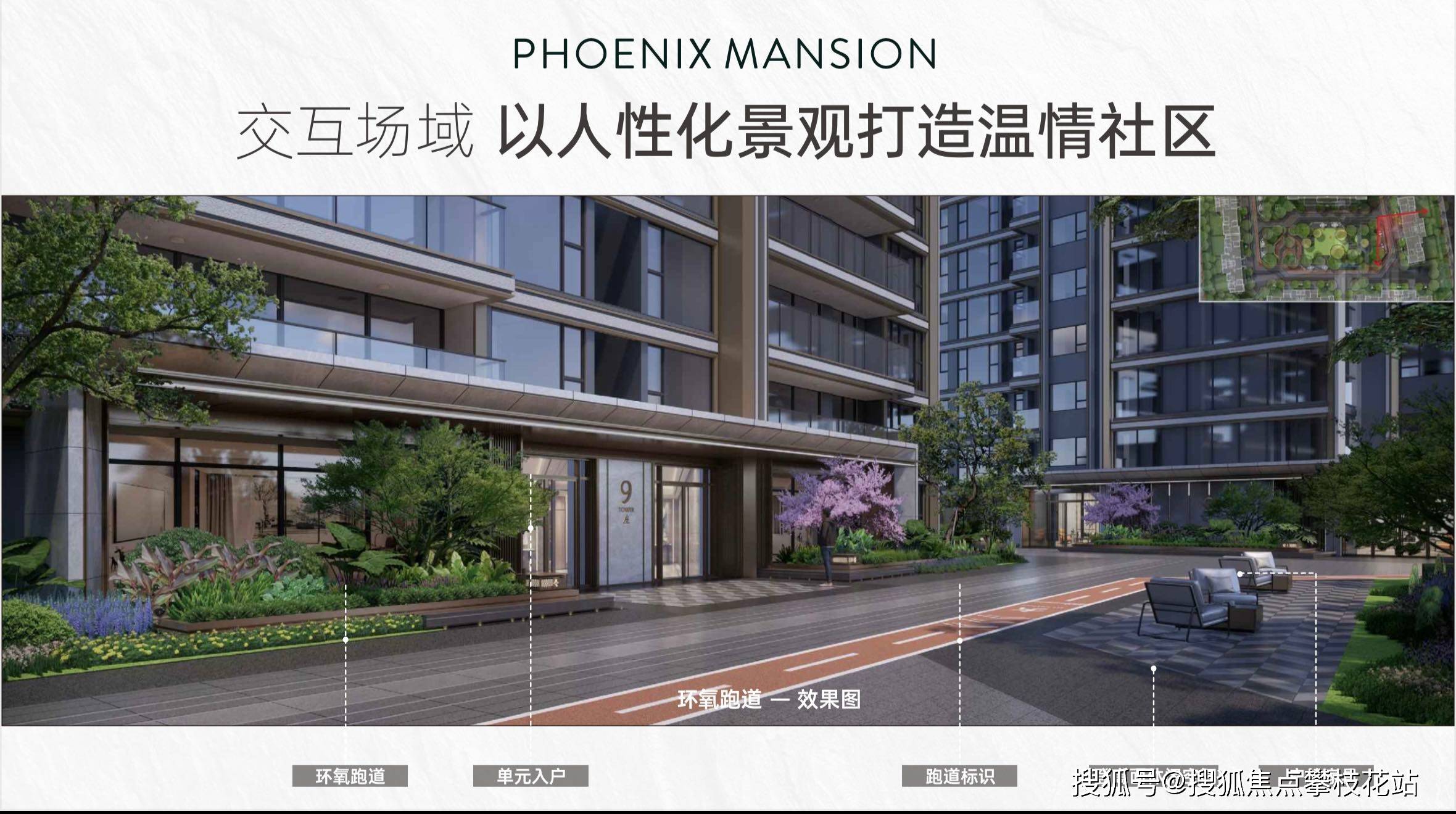 成都「中交凤栖首府」售楼处电话-周边环境怎么样-楼盘详情-项目十一月价格_温江区_四三_公园