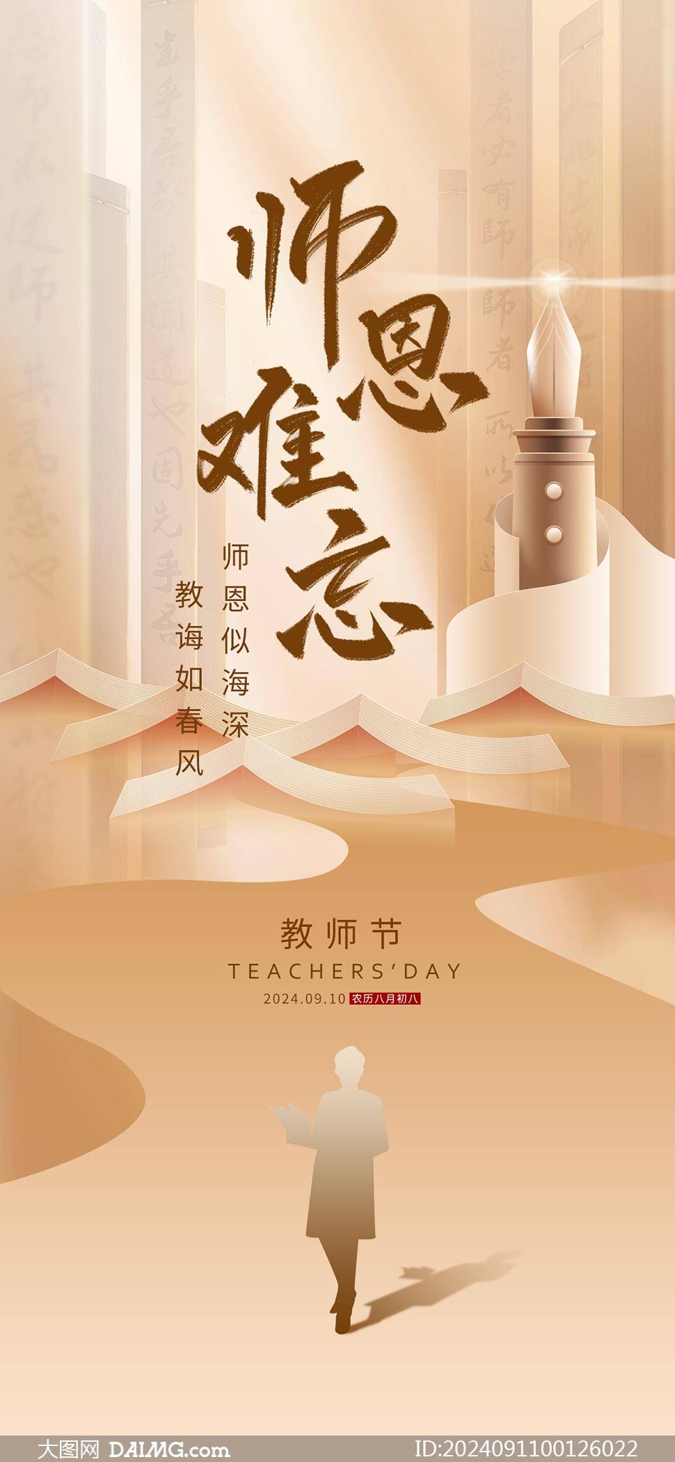 老师您辛苦了