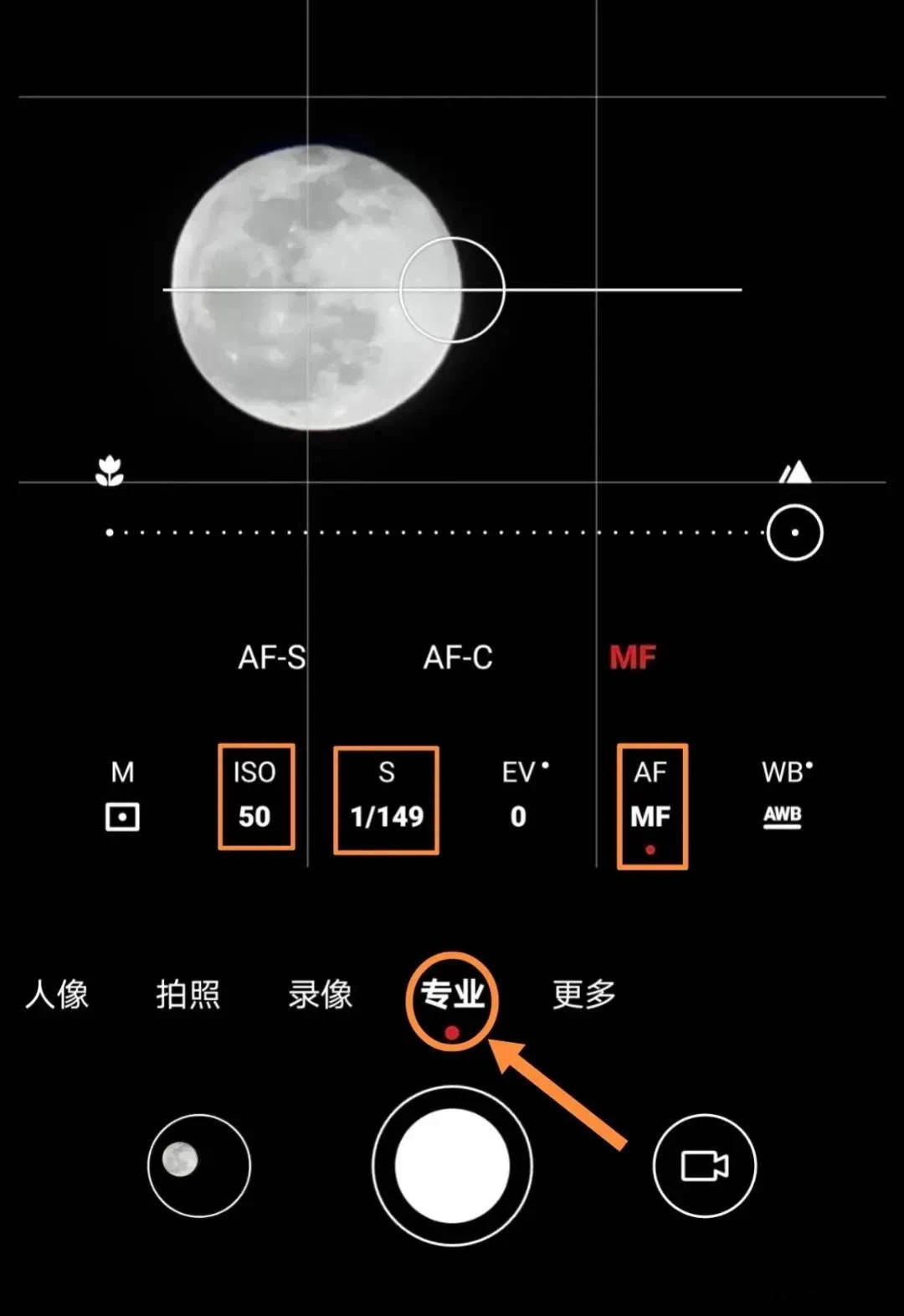 单反拍月亮参数图片