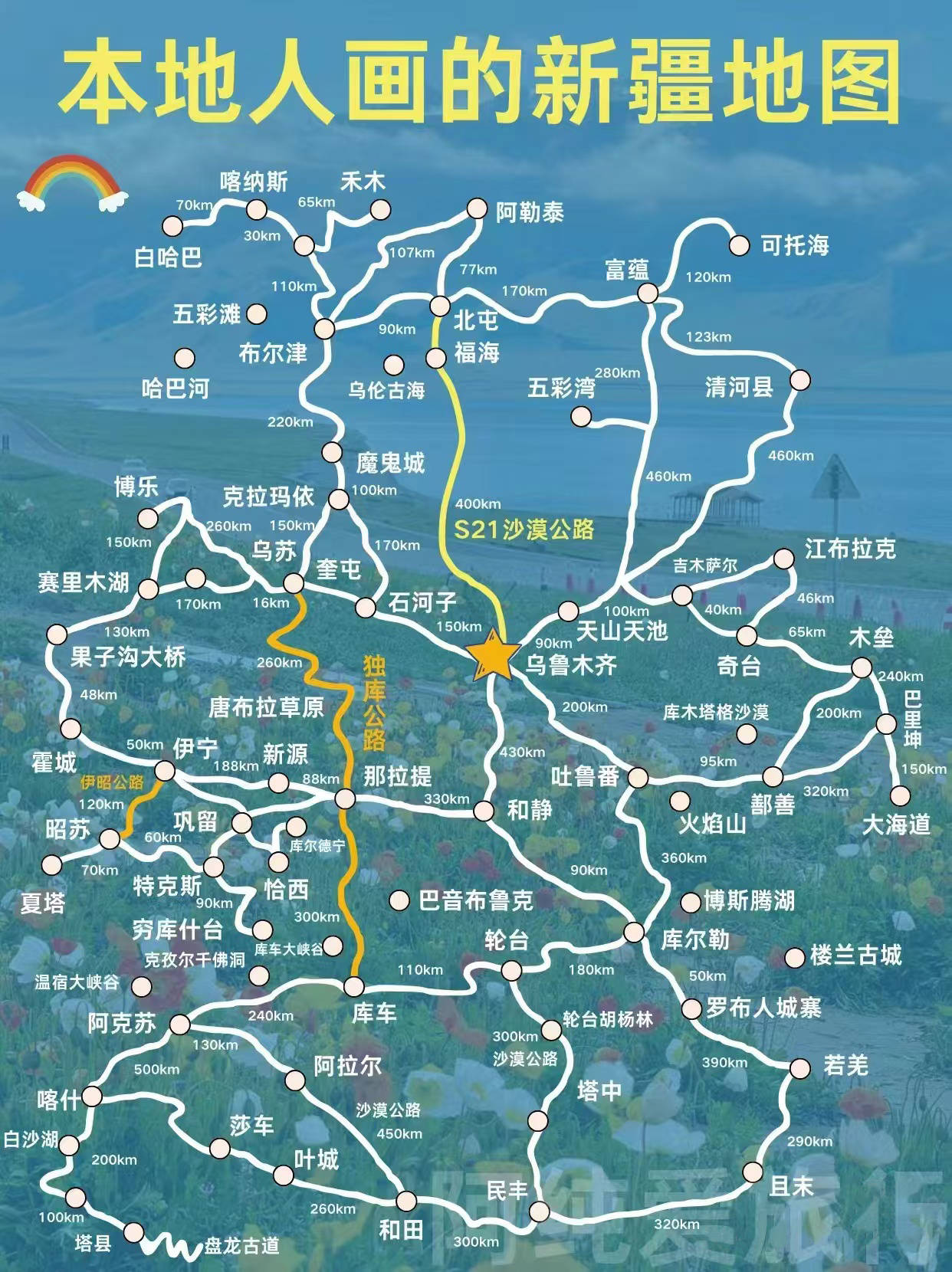 通湖草原地图图片