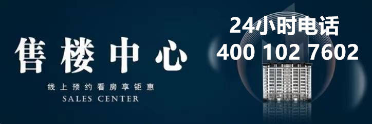 深圳【富通九曜公馆】售楼处电话 售楼中心电话_24小时电话 独爱豪宅公寓资产_手机搜狐网