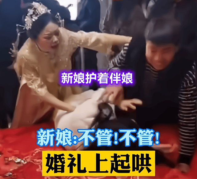 河南洛阳一婚礼现场,伴郎集体"闹伴娘",全程不见新娘的身影