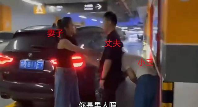 无锡女子在停车场暴打小三,丈夫全程护着情人:当初就不该心软