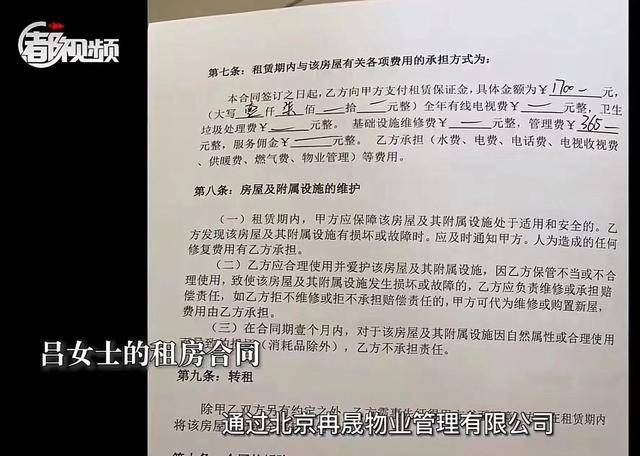 晚交7天房租被扣3500元押金,中介:白纸黑字少一分都不行