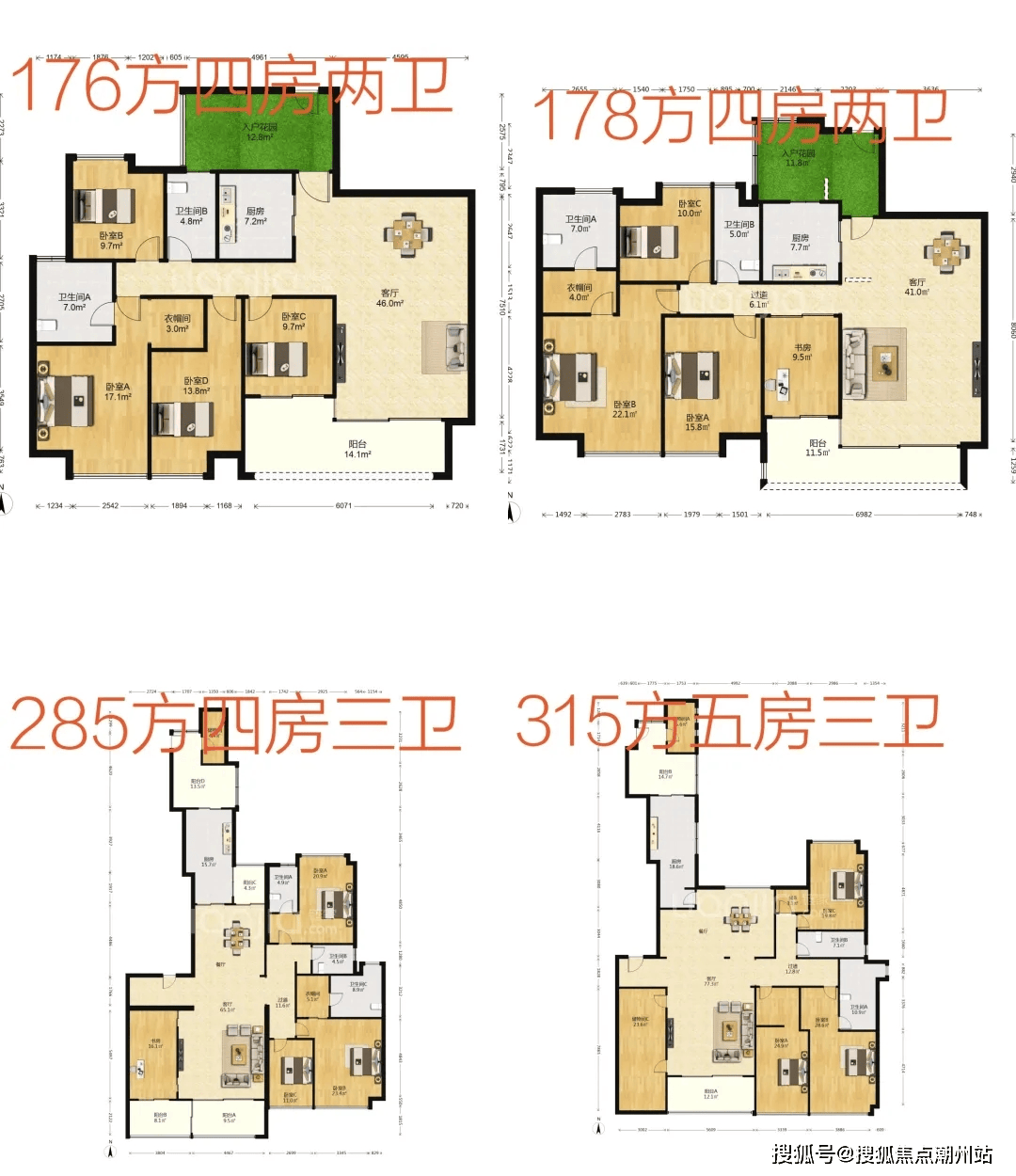 中海花城湾b3栋户型图图片