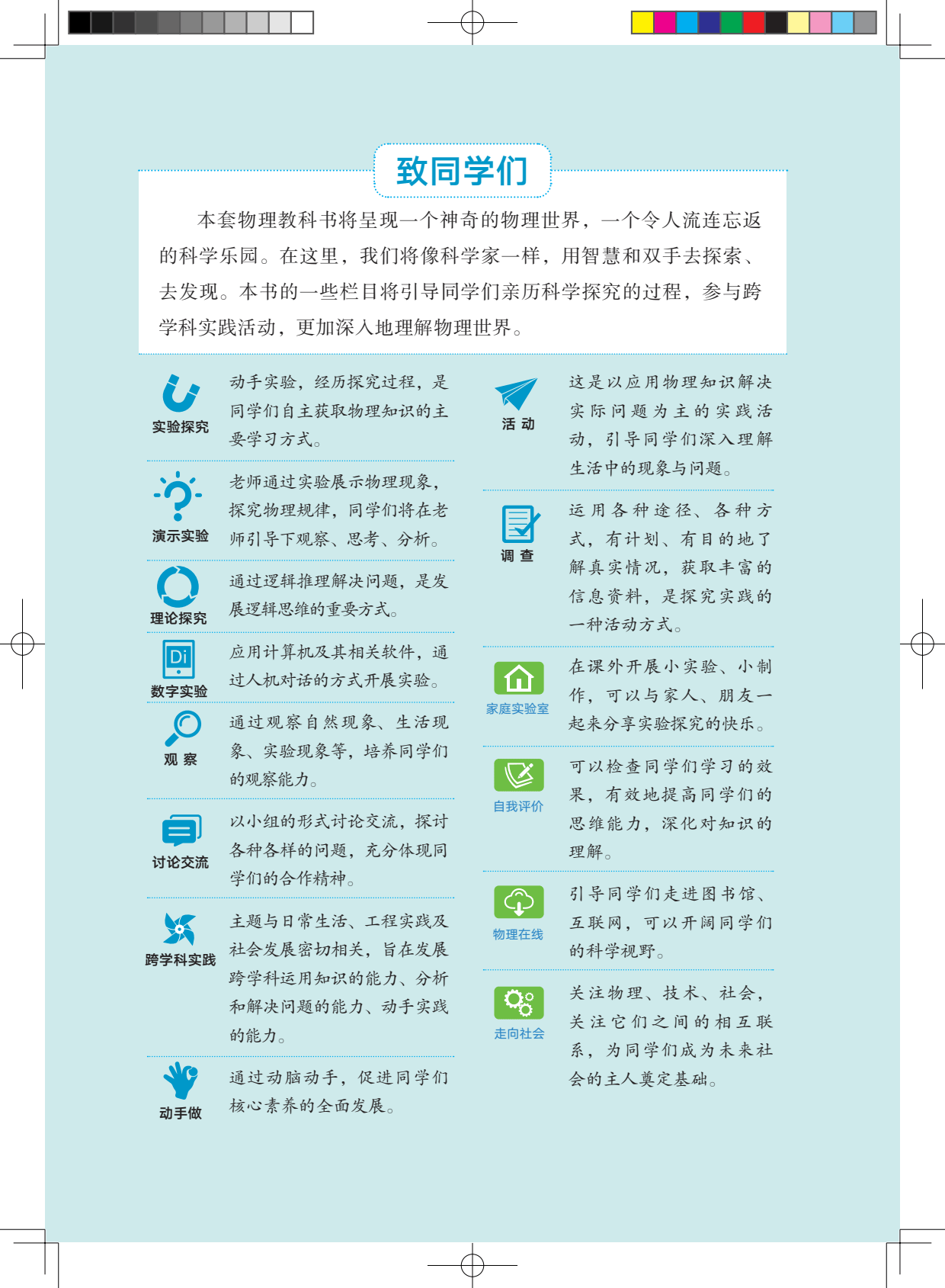 
物理八上教辅
  第1张