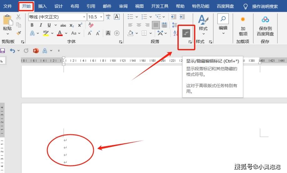 如何删除word文档的空白页?推荐3种方法!