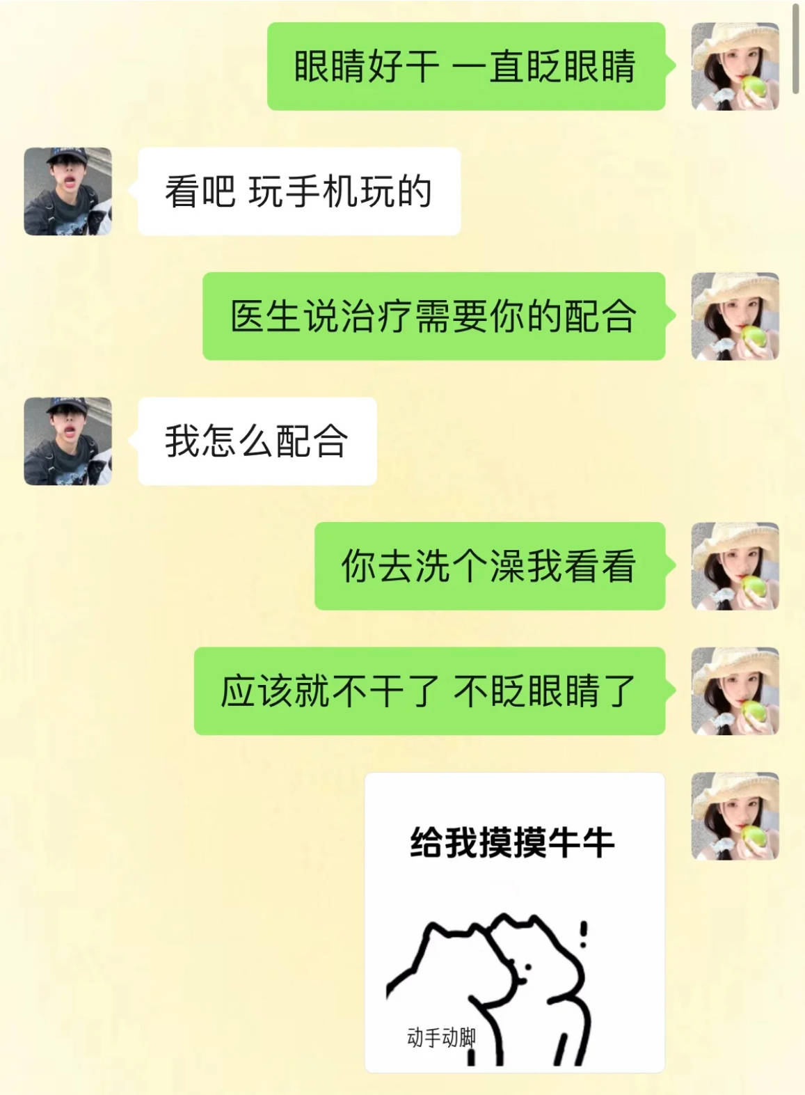 和男朋友露骨的聊天记录被我妈看到了!不知道怎么面对家长了