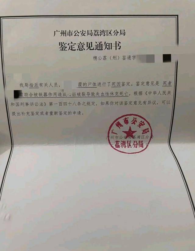 离婚立案通知书图片