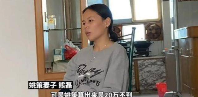 从早可以看出,姚策生前和熊磊并没有那么恩爱