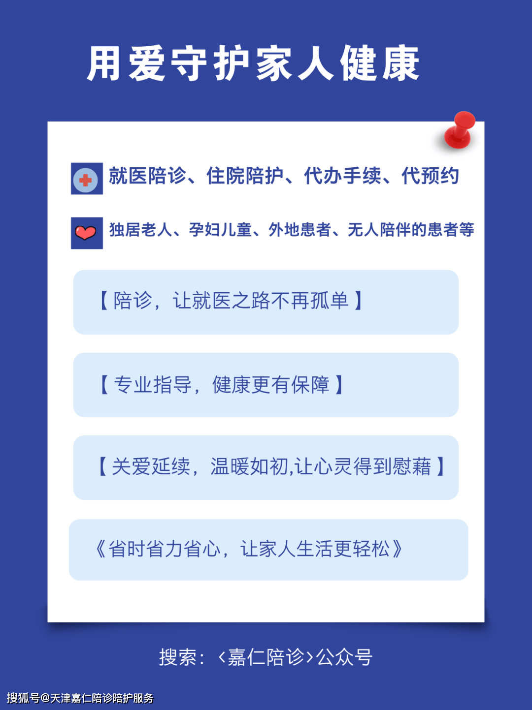 北京陪診服務大興區代掛號，口碑高效率快的簡單介紹