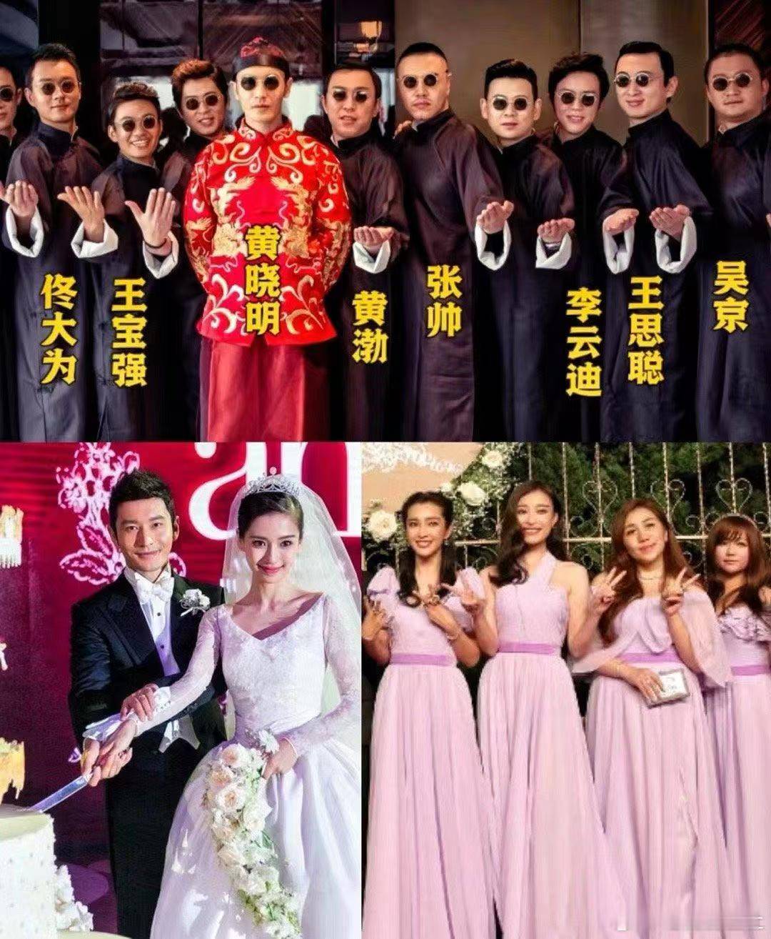 angelababy婚礼小强图片